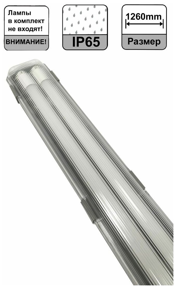фото Светильник IN HOME ССП-458, под лампу Т8, герметичный, G13, 230 В, IP65, 1200 мм