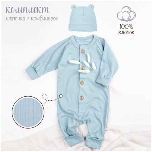 Комбинезон Amarobaby Fashion, открытая стопа, размер 80, голубой комбинезон milario открытая стопа размер 80 голубой