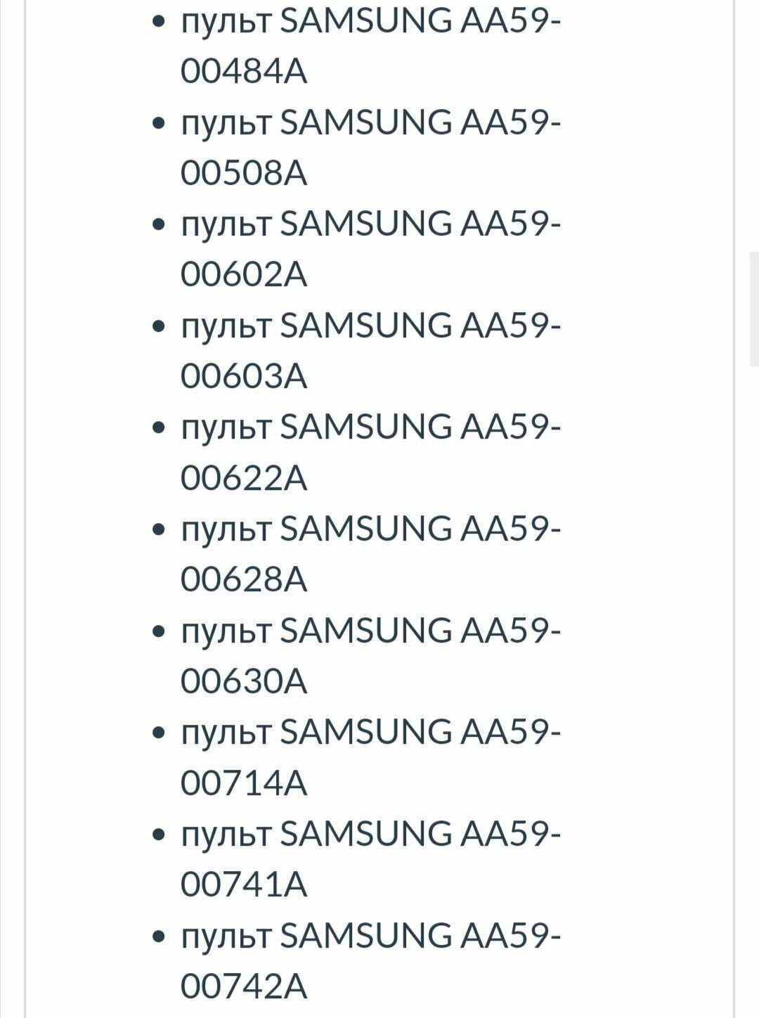 Пульт для SAMSUNG телевизора универсальный rm-l1089/rm-l1088