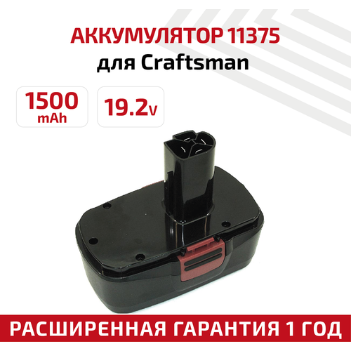 Аккумулятор RageX для электроинструмента Craftsman C3 Diehard Drills 10126, 11541, 11543, 11570, 19.2В, 1.5Ач, Ni-Cd