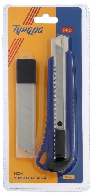 Нож универсальный тундра PRO, металлическая направляющая, запасные лезвия 10 шт, 18 мм