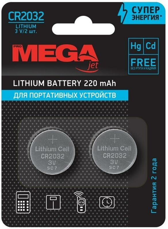 Батарейки Promega MJCR2032-C2 (2 штуки в уп) 1188314