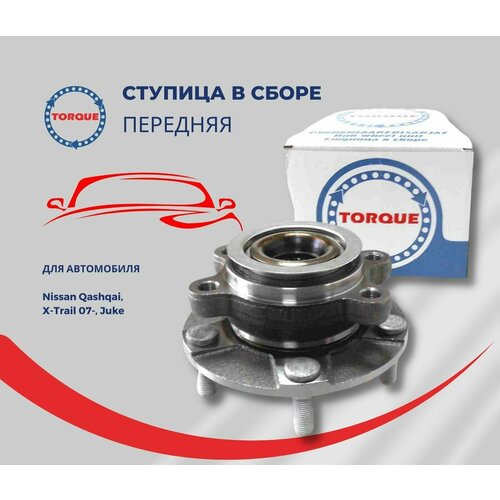 Ступица В Сборе TORQUE арт. PL866