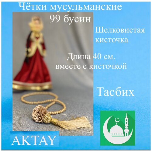 Четки, жемчуг имитация, длина 40 см, бежевый