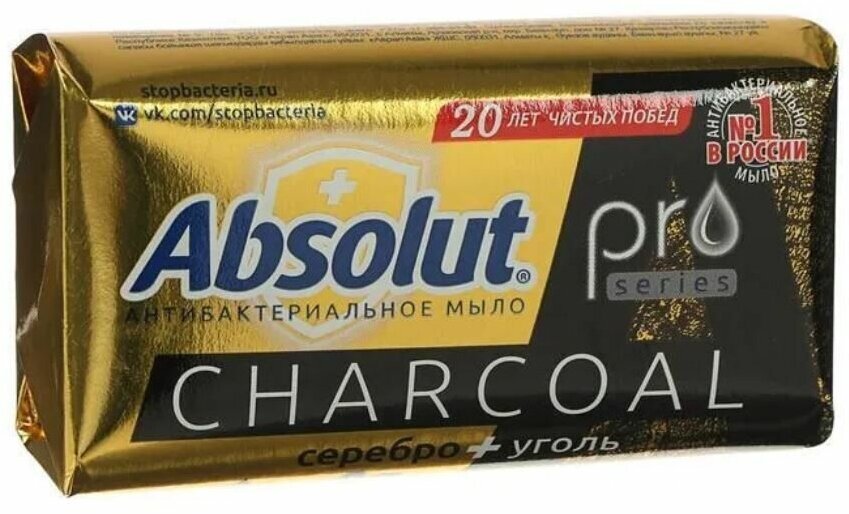 Мыло Absolut Pro Серебро + Уголь 90г - фото №2