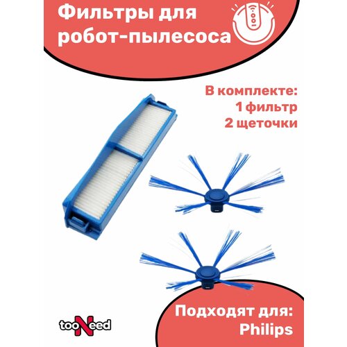 HEPA фильтр для робота-пылесоса Philips FC8007 FC8792 FC8794 FC8796 аккумулятор cs phc879vx для пылесоса philips fc8794 fc8792 fc8007 01 fc8007 81 10 8v 2600mah