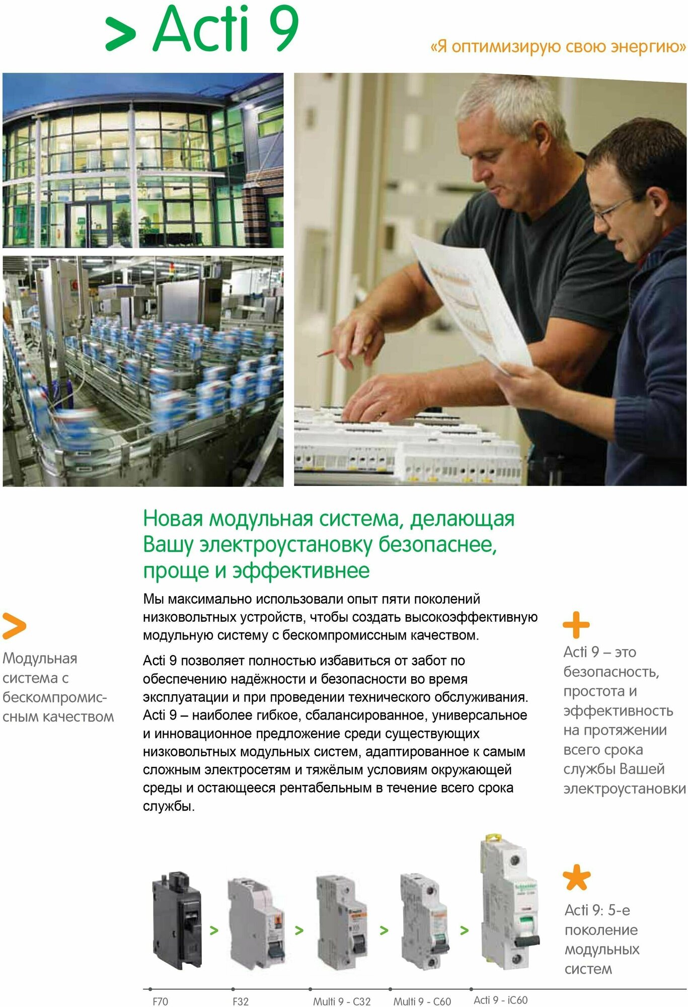 Дифференциальный автомат Schneider Electric Acti 9 iDPN N Vigi 2П 30 мА C 6 кА AC электромеханический 16 А - фотография № 10