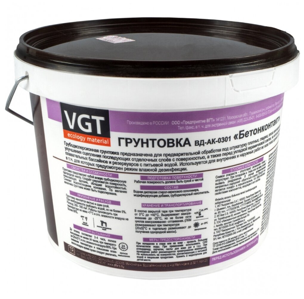 Грунтовка бетонконтакт Vgt (ВГТ) ВД-АК-0301, акриловая, 1,5 кг