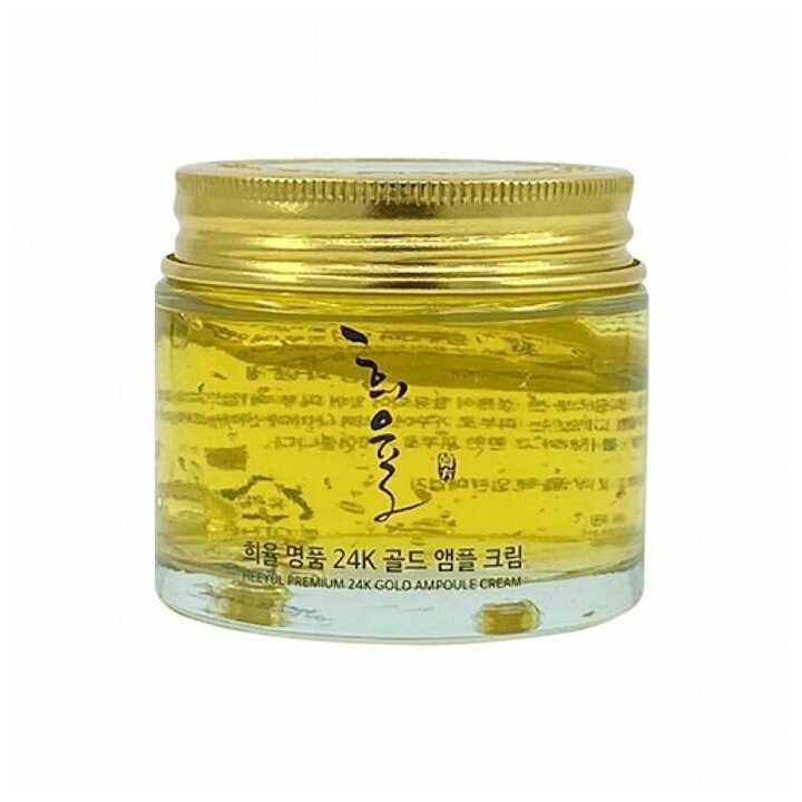 Крем для лица ампульный с экстрактом золота Lebelage Heeyul Premium 24K Gold Ampoule Cream (70 мл)