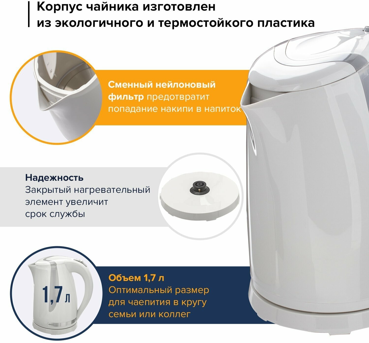 Чайник SONNEN KT-1743, 1,7 л, 2200 Вт, закрытый нагревательный элемент, пластик, белый, 453414 - фото №20