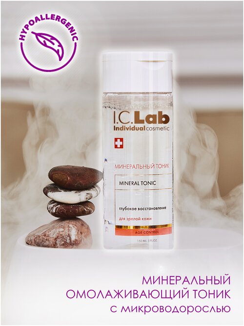 I.C.Lab Age Control минеральный тоник Глубокое восстановление для зрелой кожи, 150 мл