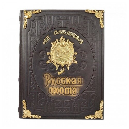 Подарочная книга в кожаном переплете "Русская охота" Л. П. Сабанеев