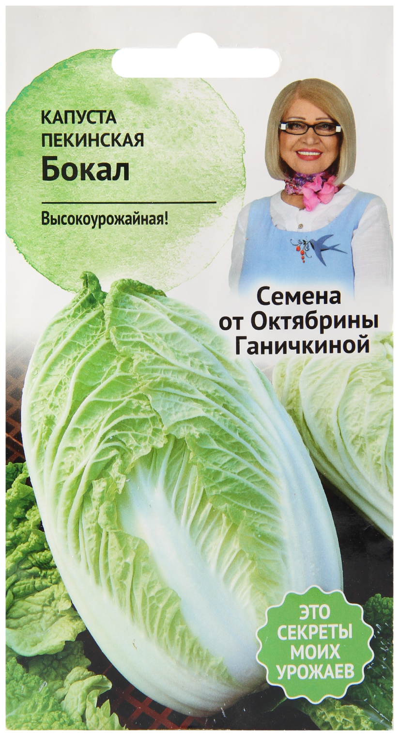 Семена овощей и ягод Октябрина Ганичкина - фото №2