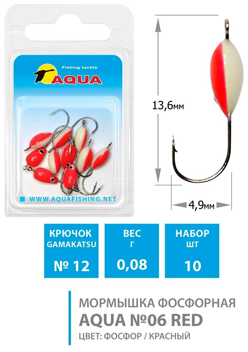 Мормышка фосфорная для рыбалки AQUA №06 Red крючок №12 0,08g 10шт