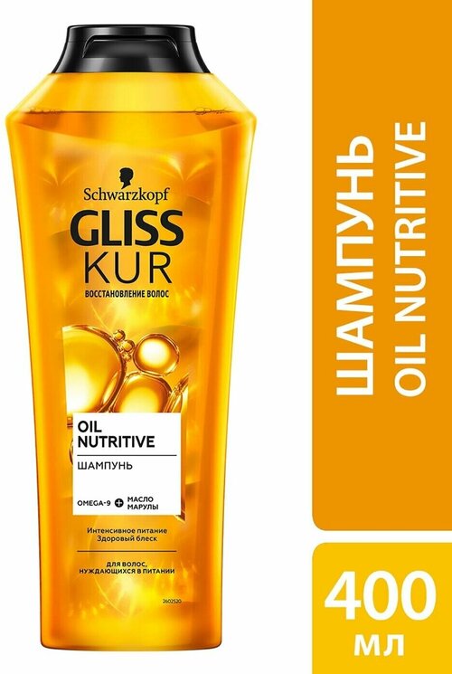 Gliss Kur / Шампунь для волос Gliss Kur Oil Nutritive Интенсивное питание и здоровый блеск для секущихся волос 400мл 3 шт