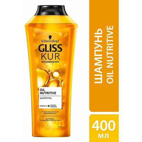 Gliss Kur / Шампунь для волос Gliss Kur Oil Nutritive Интенсивное питание и здоровый блеск для секущихся волос 400мл 3 шт шампунь gliss kur драгоценное питание 400 мл