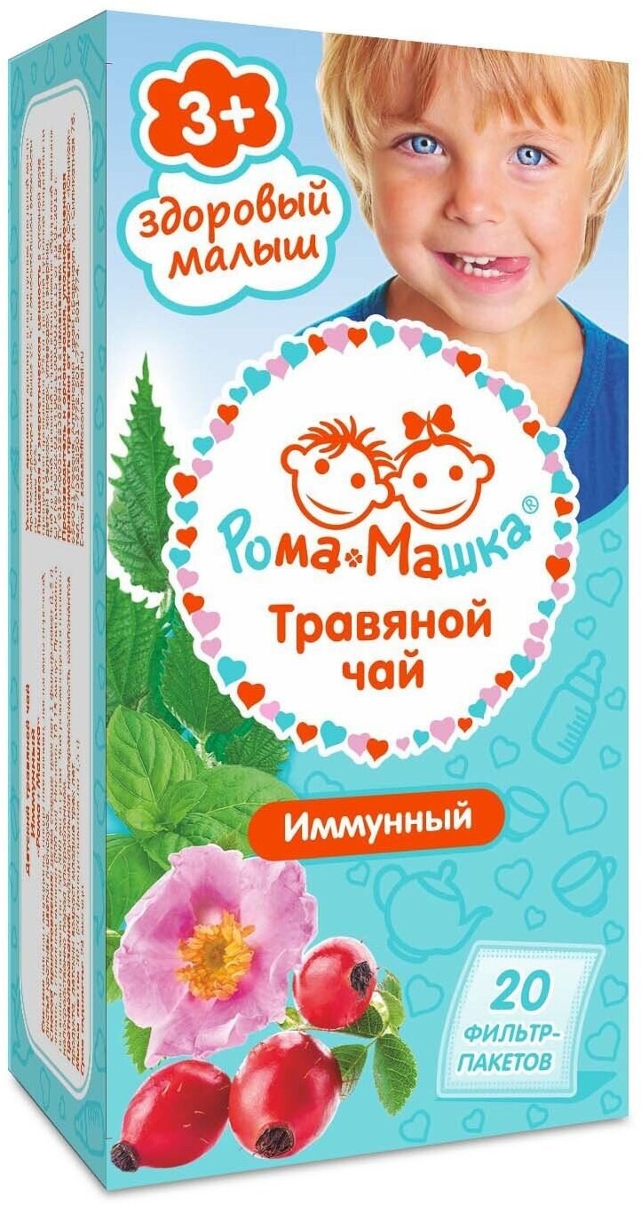 Чай травяной Рома+Машка Иммунный Крепкий малыш д/детей 1,5 г x20