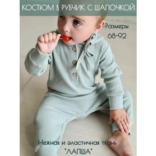 Комбинезон  детский, хлопок, на кнопках, без подкладки, открытая стопа, размер 73, голубой, бирюзовый