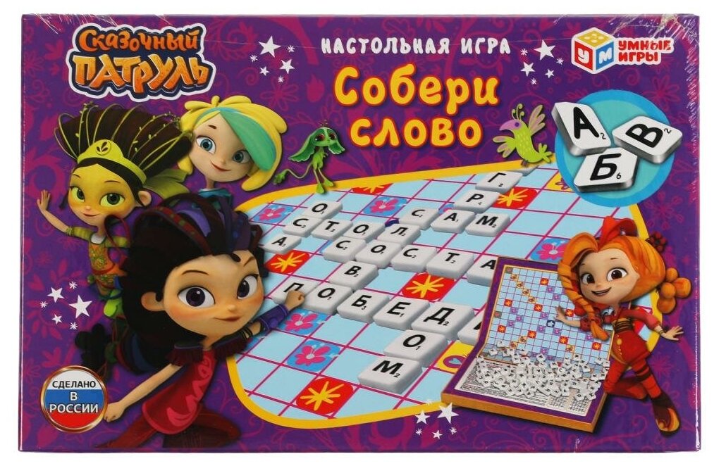 Настольная игра "Словодел. Собери слово. Сказочный Патруль" Умные игры 4680013713591