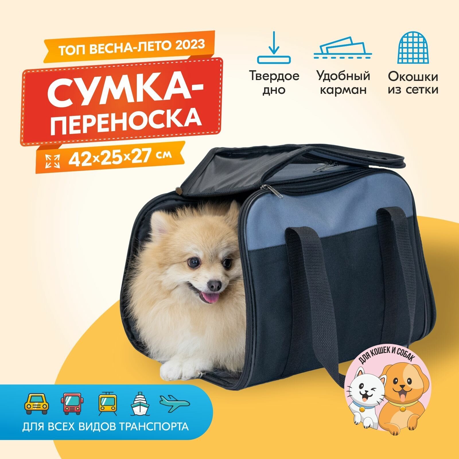 Сумка-переноска для кошек, для собак 42х25хh27см "PetTails" джоли с боковым карманом (нейлон), серая - фотография № 1