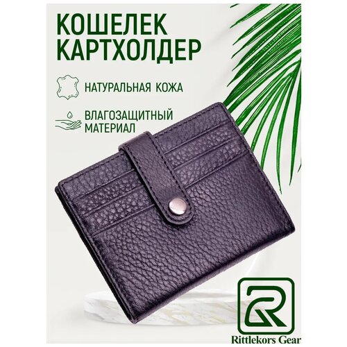 фото Кредитница rittlekors gear, натуральная кожа, 12 карманов для карт, 12 визиток, черный