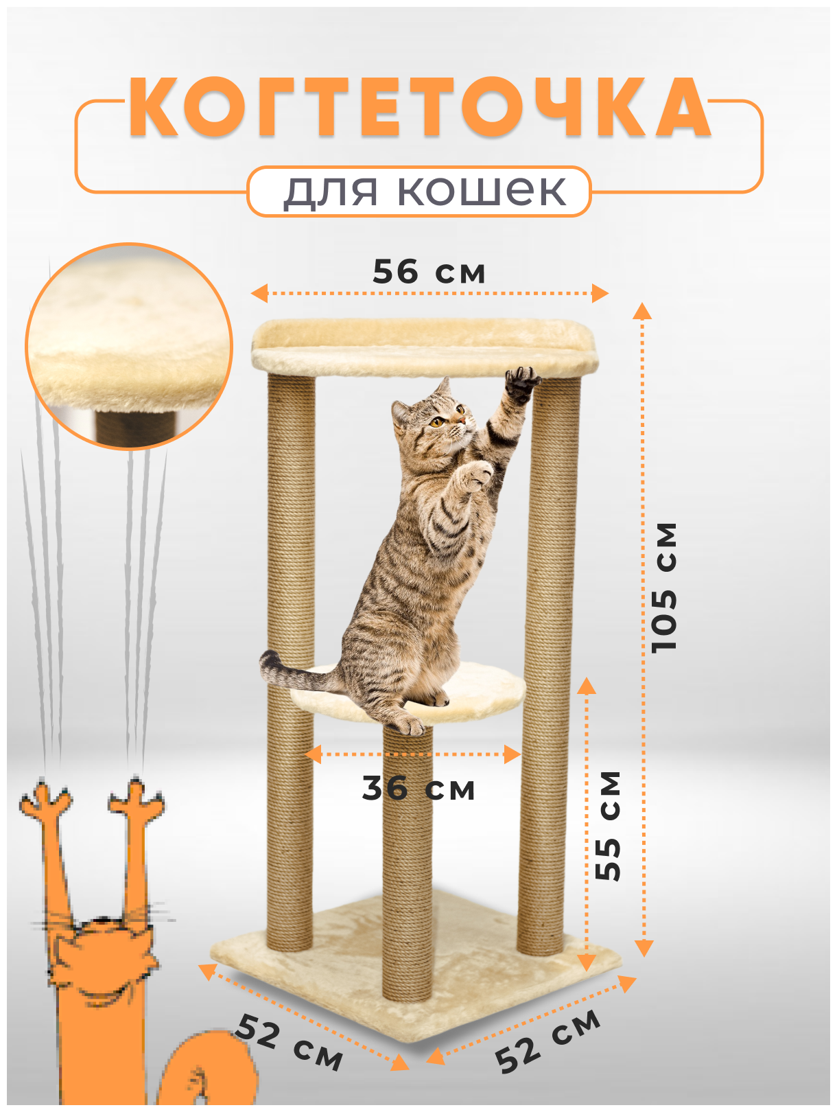 Когтеточка для кошек с 2 лежанками / Когтеточка столбик для кошек / Когтеточка игровой комплекс / Когтеточка с лежанкой