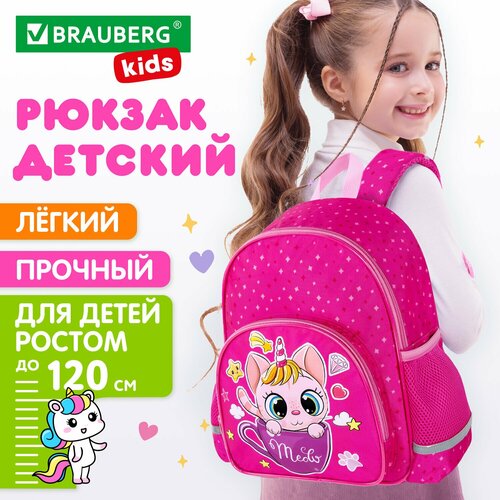 Рюкзак детский для девочки маленький дошкольный Brauberg Kids Play детский, 1 отделение, 3 кармана, Kittycorn, 29х23х12 см, 271389