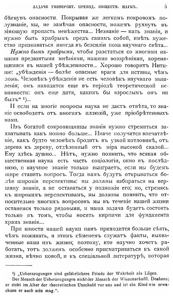 Книга Очерки экономической и финансовой жизни России и Запада. Выпуск 2 - фото №6