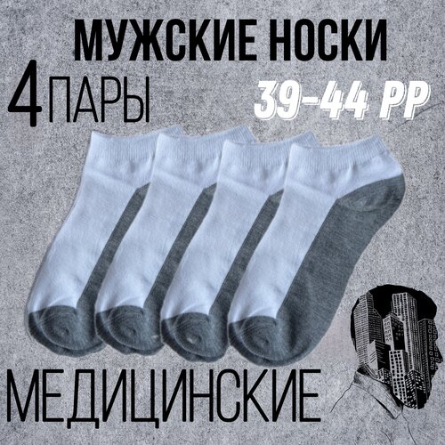 фото Носки m & ccth, 4 пары, размер 39-44, белый, серый