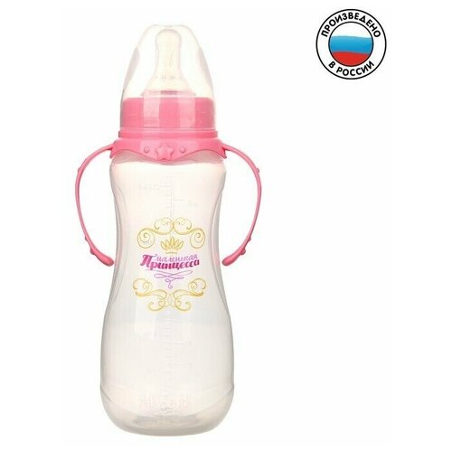 Бутылочка для кормления Принцесса детская приталенная, с ручками, 250 мл, от 0 мес, цвет розовый
