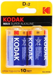 Батарейка Kodak Max Super Alkaline D LR20, в упаковке: 2 шт.