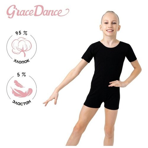Купальник  Grace Dance, размер Купальник гимнастический Grace Dance, с шортами, с коротким рукавом, р. 36, цвет чёрный, черный