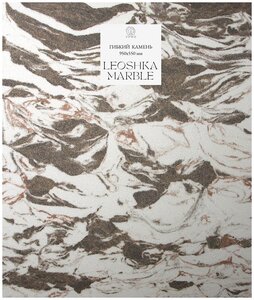 <b>Гибкий</b> <b>камень</b> Leoshka Marble 5м² <b>Гибкий</b> <b>камень</b> — это натуральная мраморная или кварцевая крошка, сое