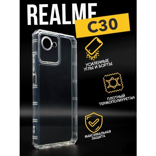 Силиконовый чехол противоударный с защитой для камеры Premium для Realme C30, прозрачный