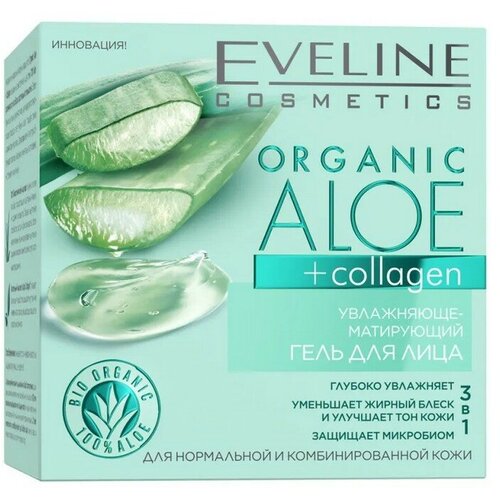 EVELINE Гель для лица увлажняюще-матирующий для комбинированной кожи Organic Aloe Collagen 50 мл