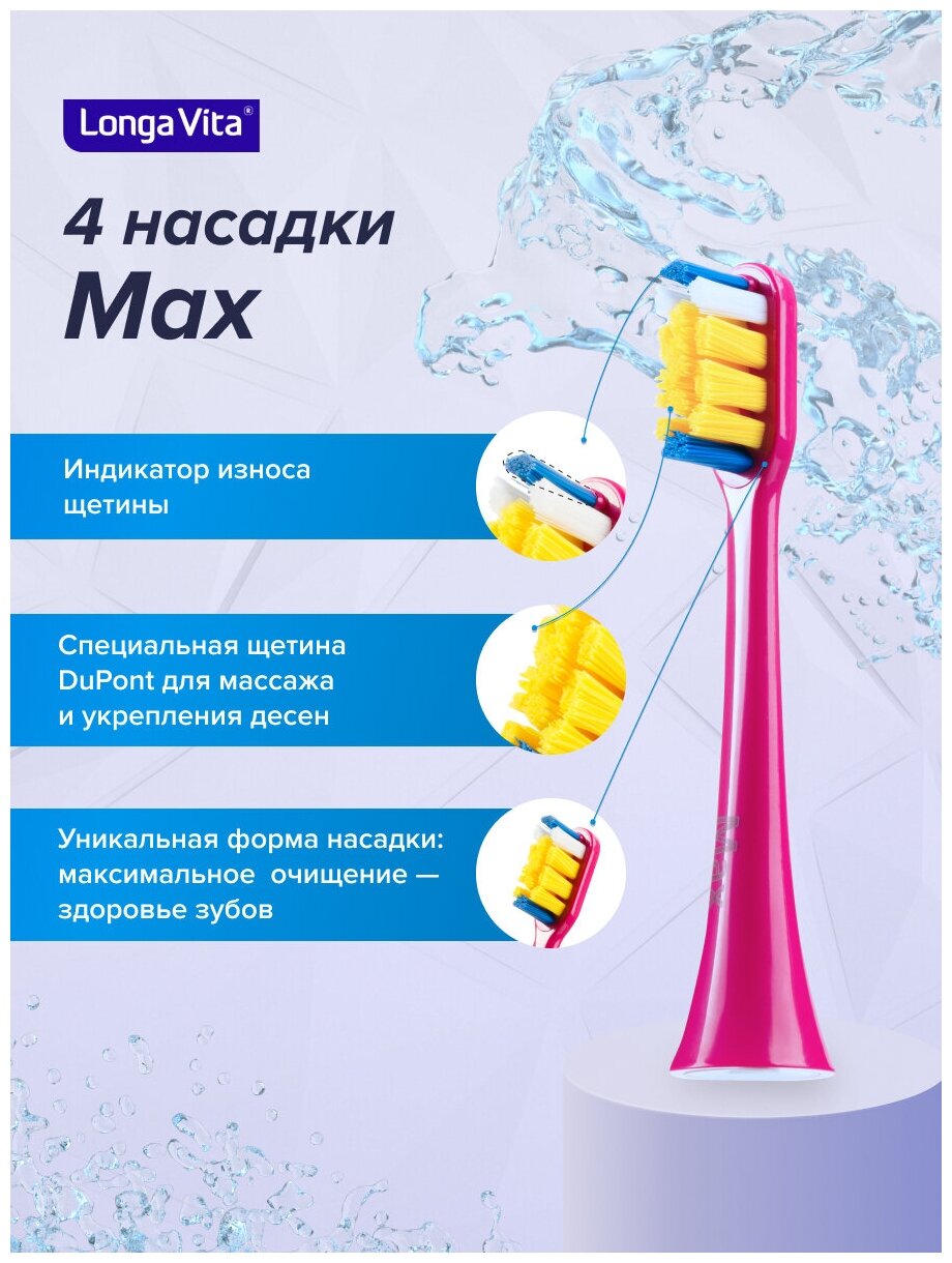 Longa Vita UltraMax зубная щетка для взрослых, арт.B95RP, электрическая, цвет: розовый - фотография № 9