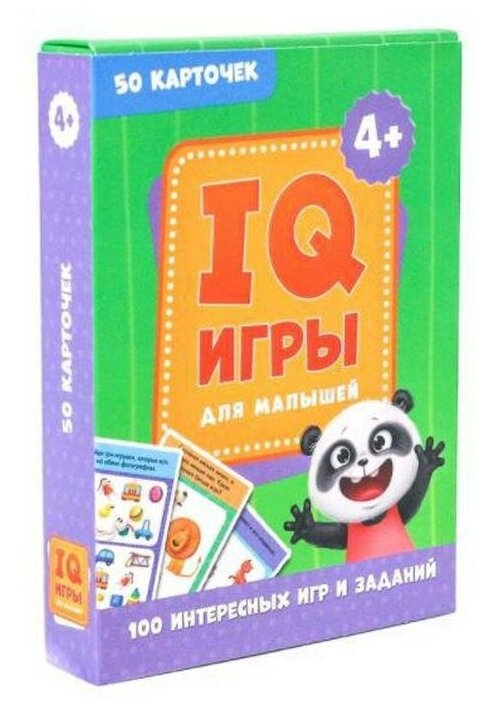 IQ игры для малышей, 50 карточек