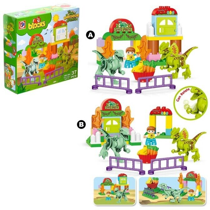 KIDS HOME TOYS Конструктор «Дино парк», 37 деталей