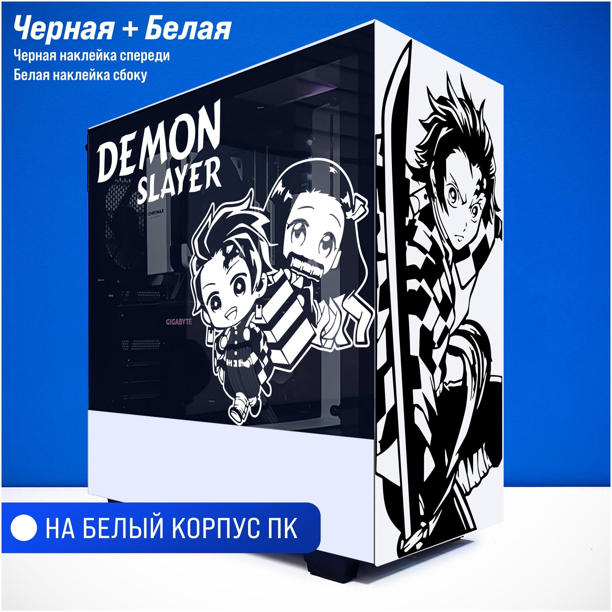 Наклейка на ПК, стикер на белый корпус компьютера - "Demon Slayer - A"