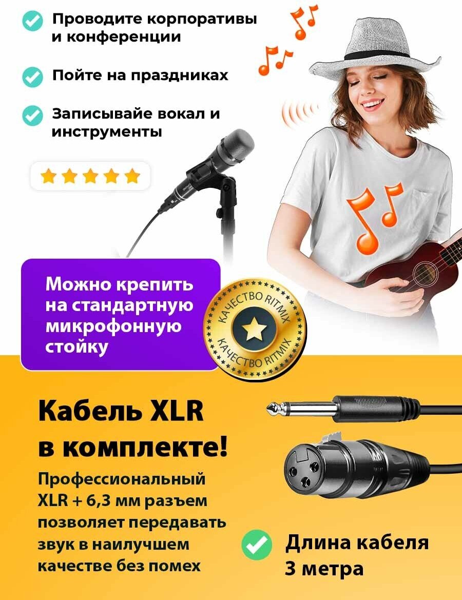 Микрофон Ritmix - фото №17