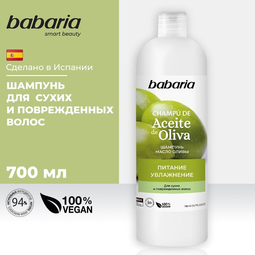 BABARIA Шампунь для волос Питание и Увлажнение "Масло Оливы", 700 мл