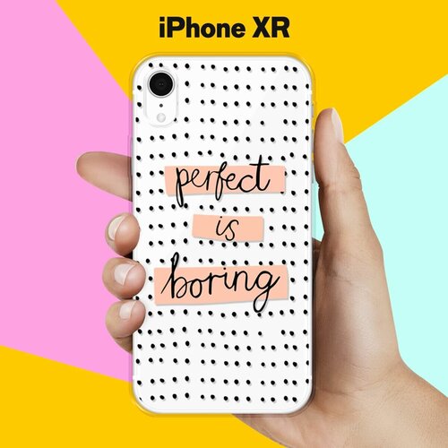 Силиконовый чехол Boring Perfect на Apple iPhone Xr силиконовый чехол boring perfect на apple iphone 12 pro