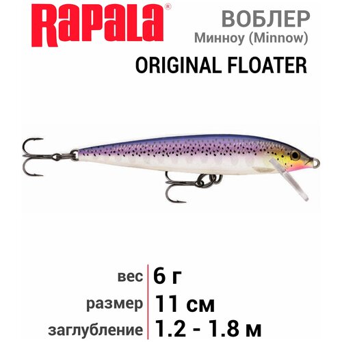 Воблер Rapala Scatter Rap Minnow SCRM11-PD, 110 мм, 6 г