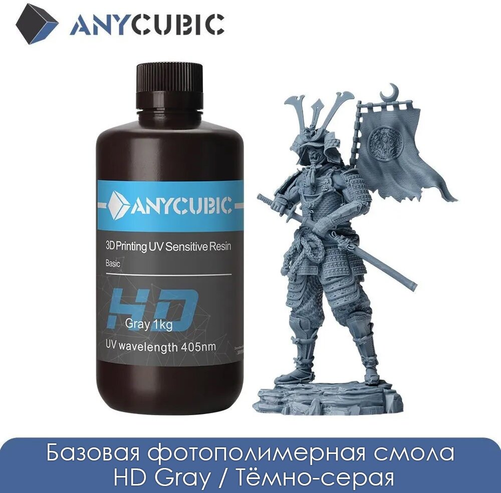   Anycubic Basic UV Resin, 1. HD 