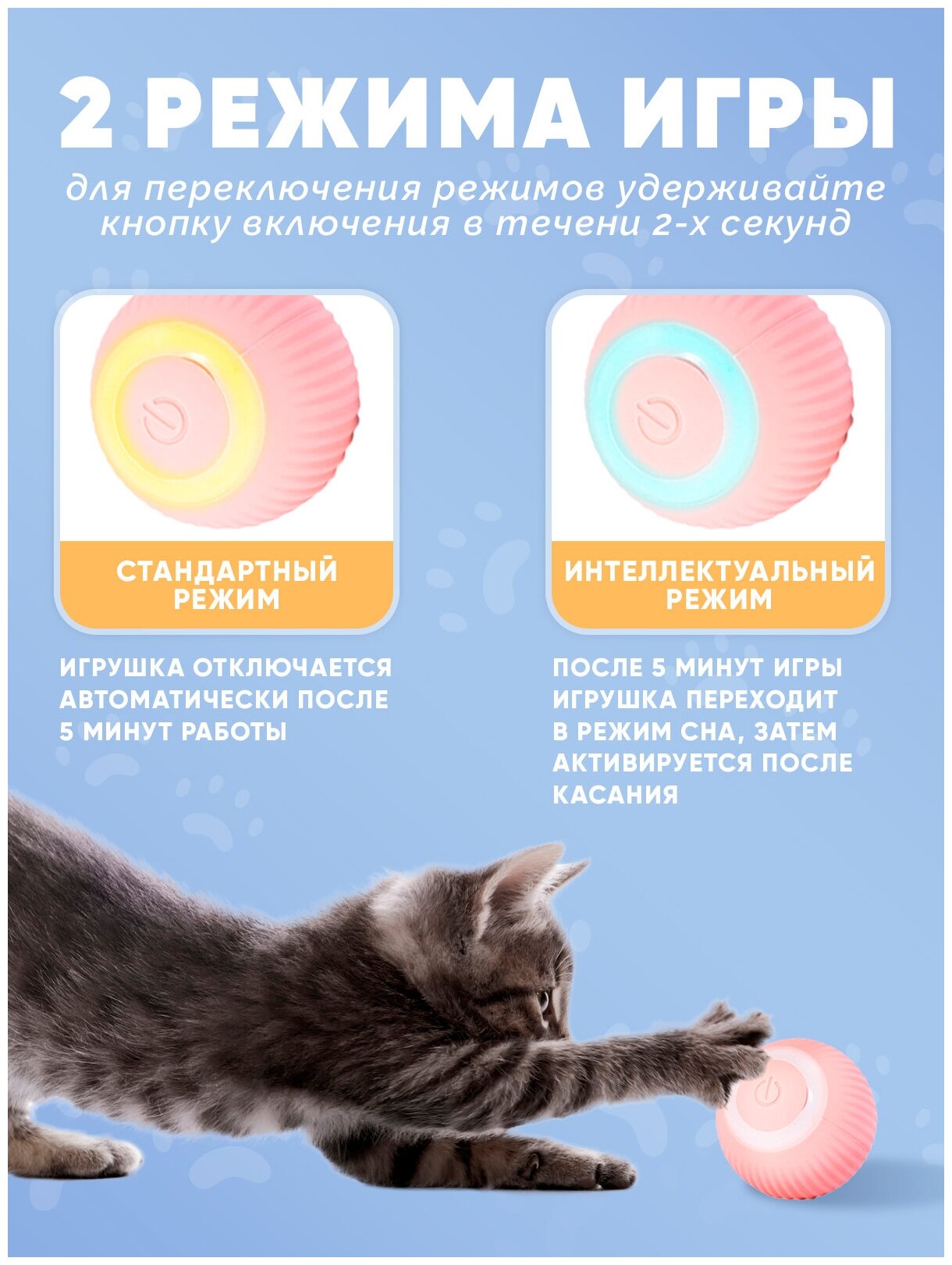 Игрушка для кошек, интерактивный мяч для кошки розовый - фотография № 2