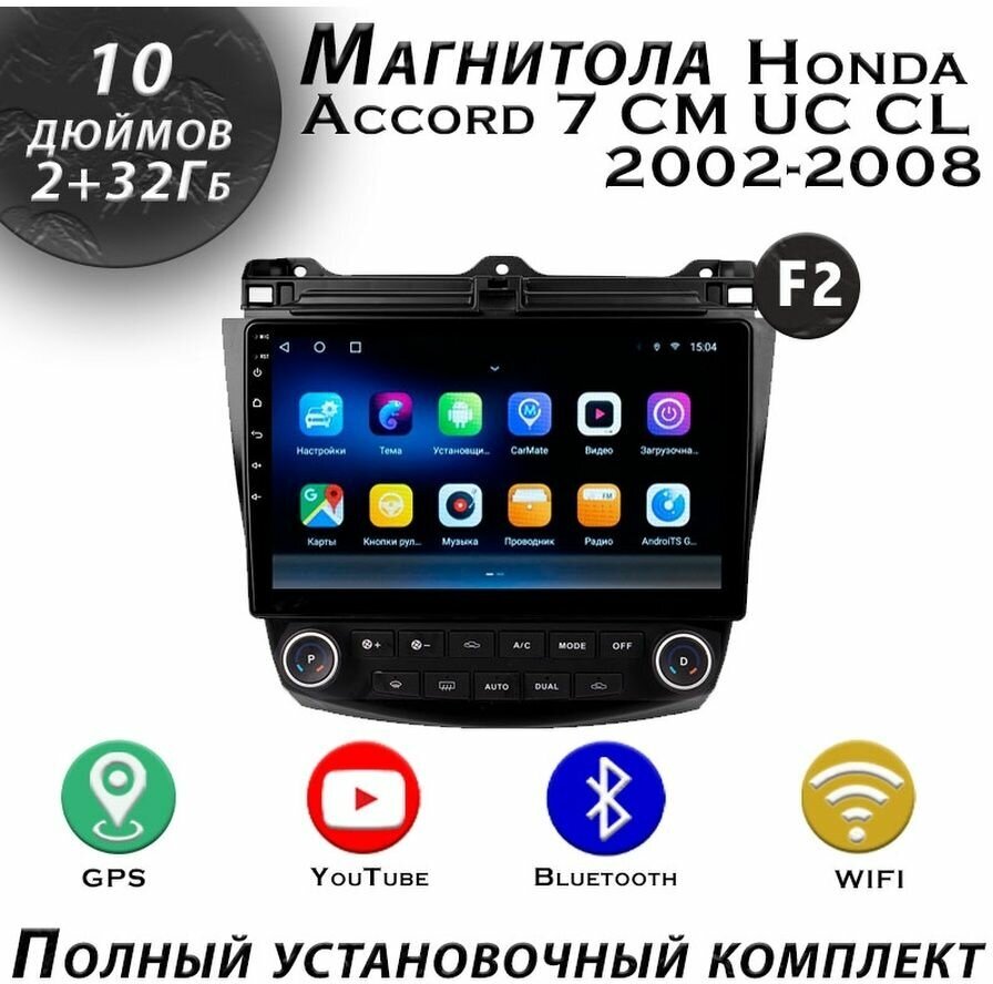 Магнитола TS7 Honda Accord 7 CM UC CL 2002-2008 2/32Gb