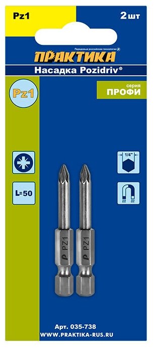 Бита отверточная ПРАКТИКА "Профи" PZ-1 х 50мм (2шт), блистер (035-738)