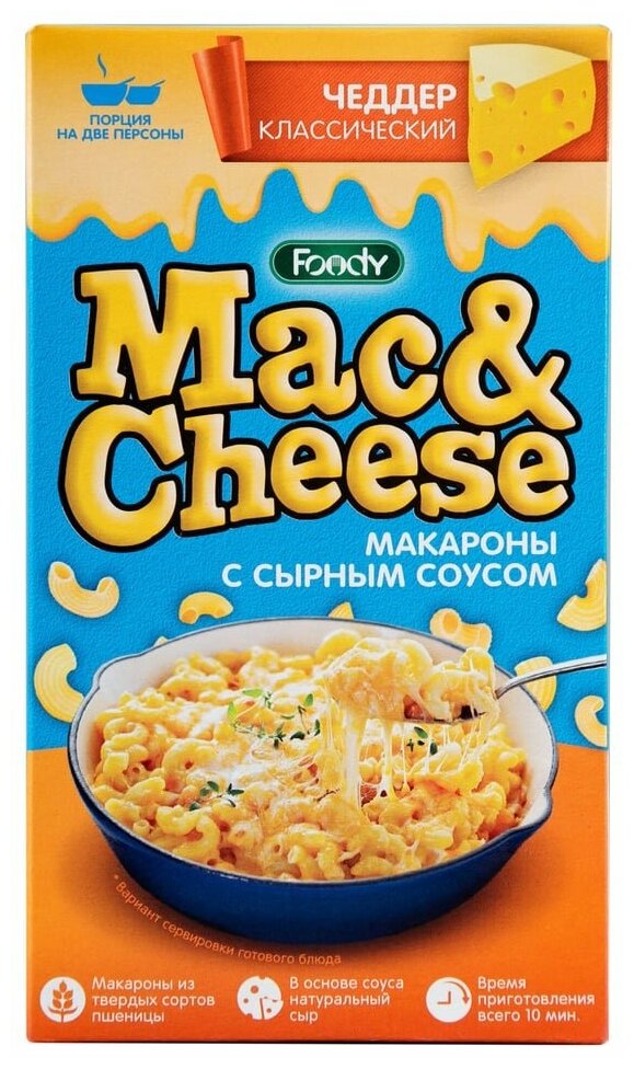 Макаронные изделия с сырным соусом Foody Mac&Cheese Чеддер классический