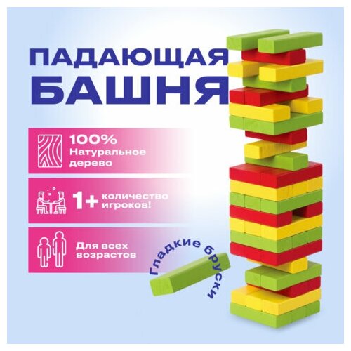 фото Игра настольная "цветная башня" 48 окрашенных деревянных блоков + кубик золотая сказка, 2 шт