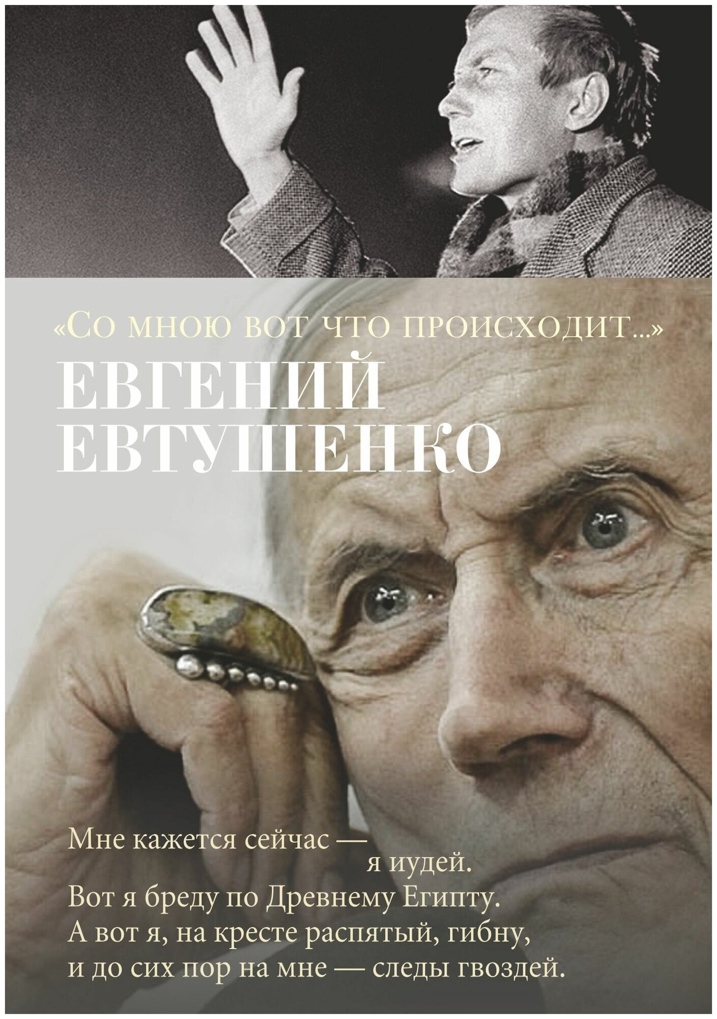 "Со мною вот что происходит" - фото №3